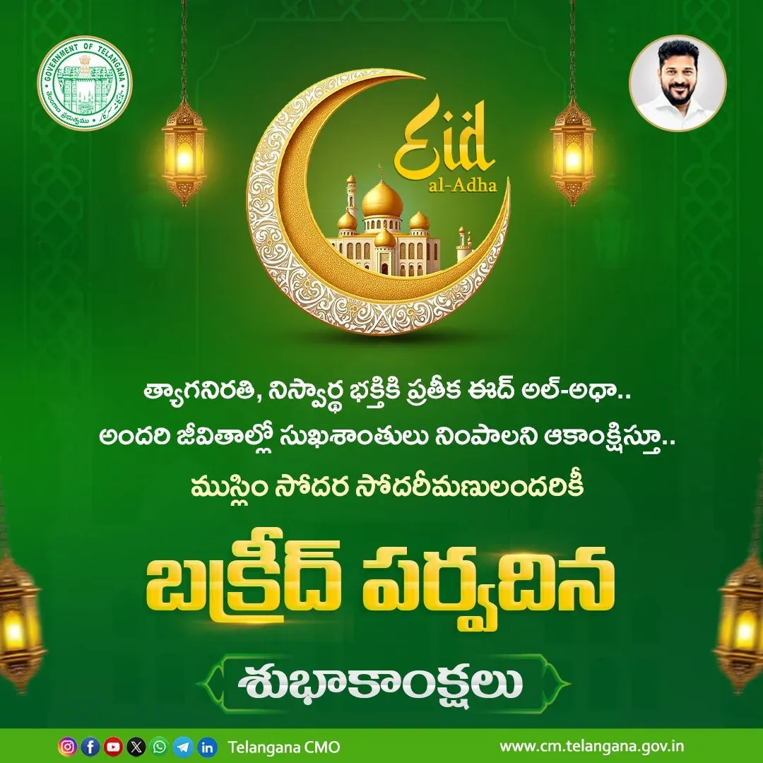 CM Revanth Reddy Extends Eid al-Adha Greetings to Telangana