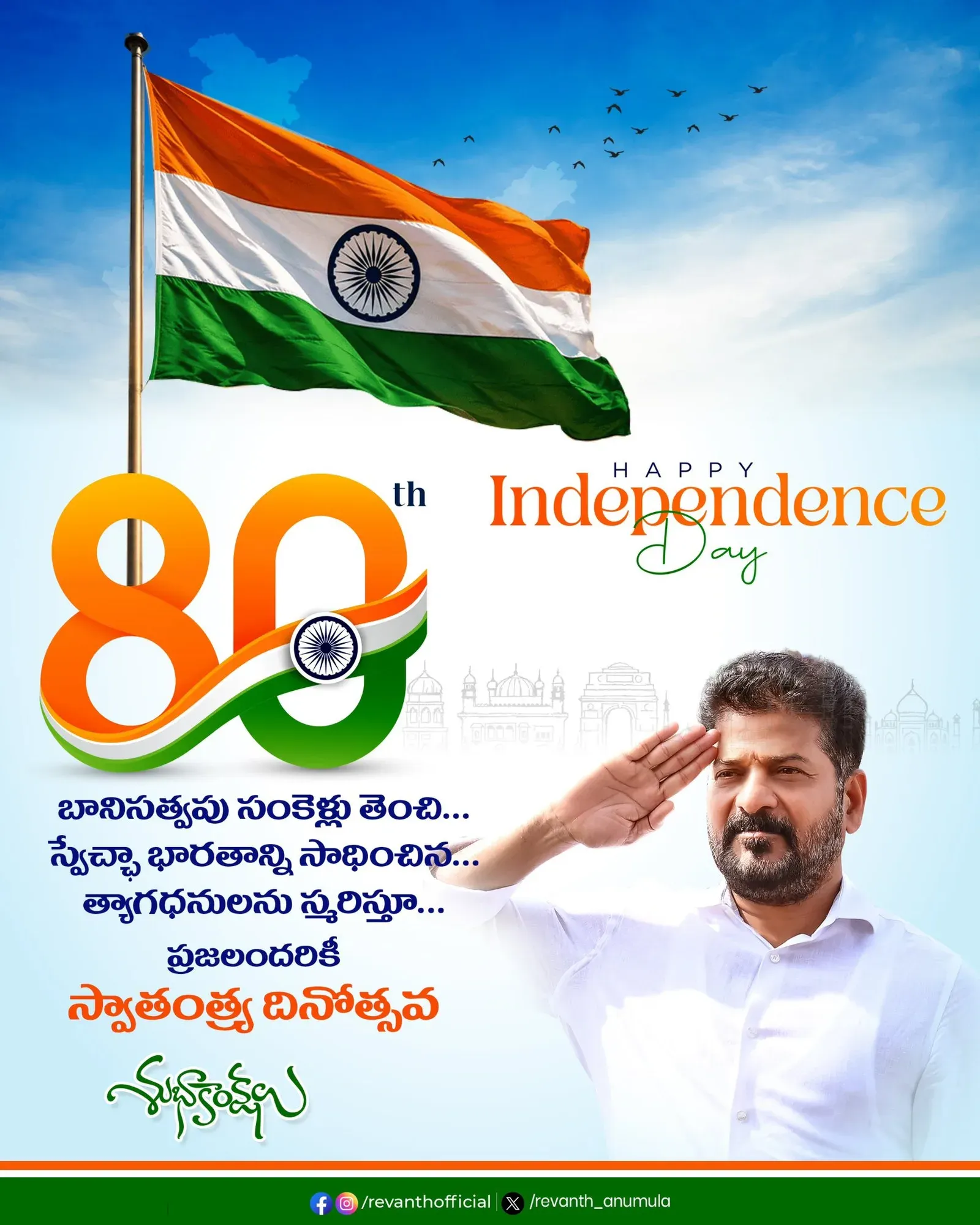 CM Revanth Reddy extends Independence Day greetings to Telangana
