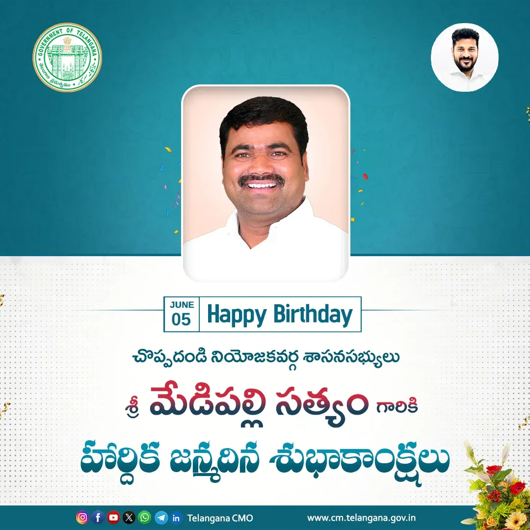 CM Revanth Reddy Greets Choppadandi MLA on Birthday