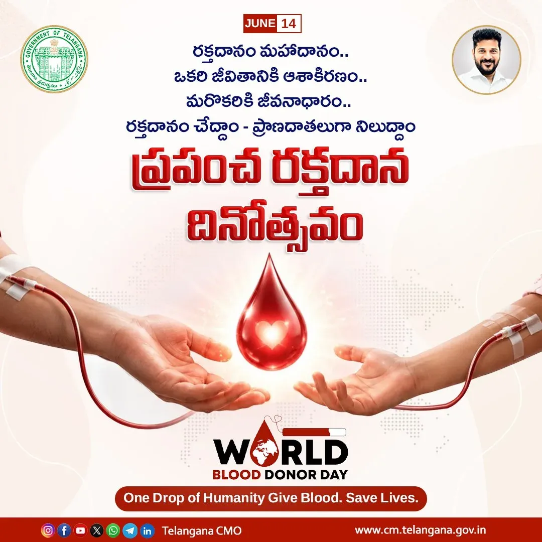 CM Revanth Reddy Greets Donors on World Blood Donor Day