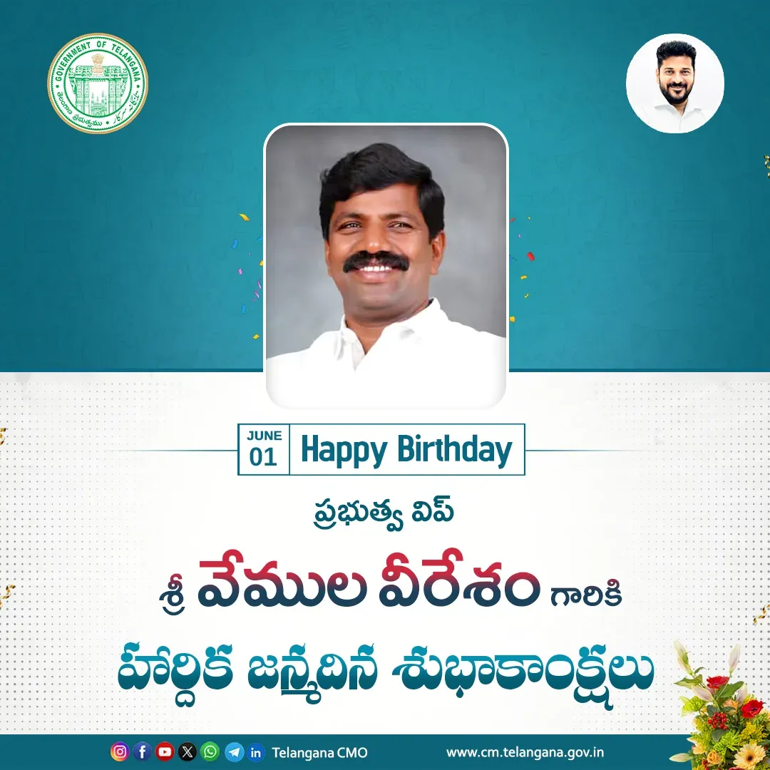 CM Revanth Reddy Greets Govt Whip Vemula Veeresham on Birthday