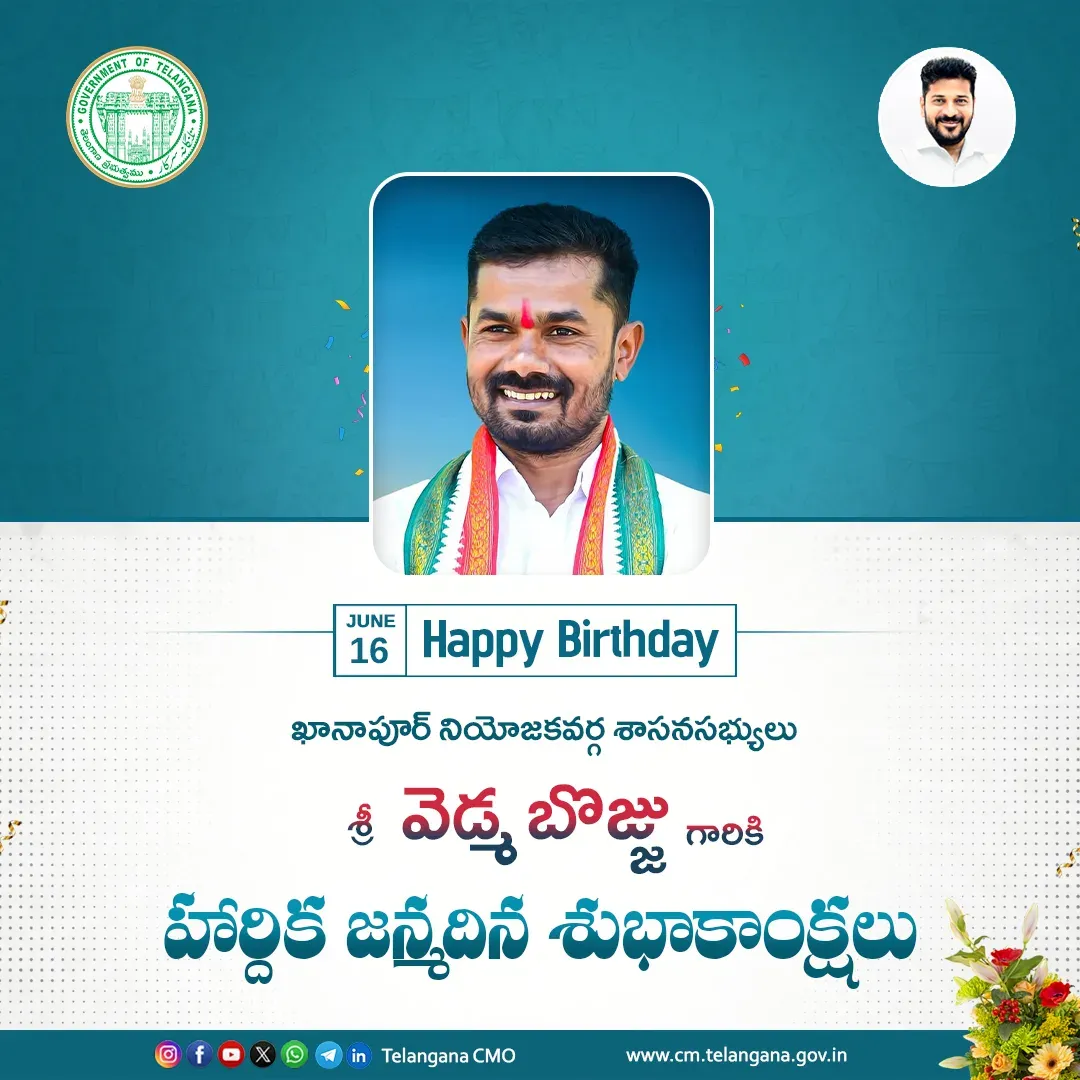 CM Revanth Reddy Greets Khanapur MLA Vedma Bojju on Birthday