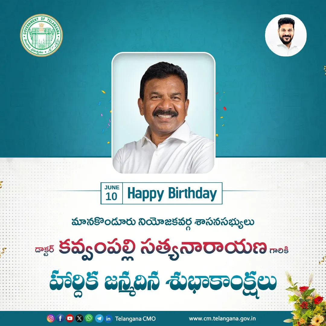 CM Revanth Reddy Greets Manakondur MLA on Birthday