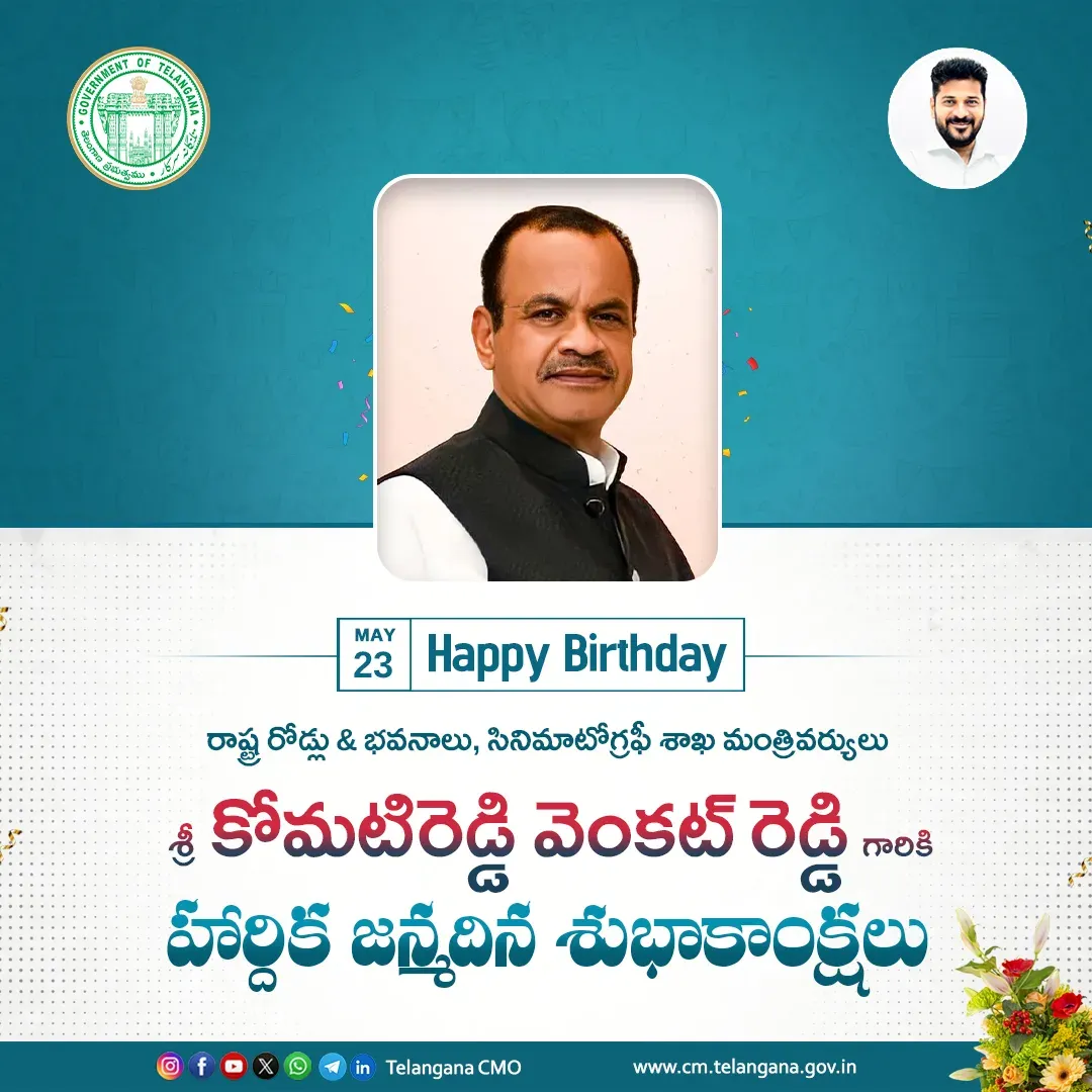 CM Revanth Reddy Greets Minister Komatireddy on Birthday