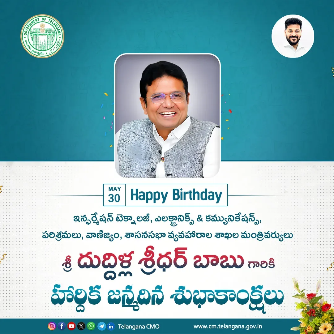 CM Revanth Reddy Greets Minister Sridhar Babu on Birthday