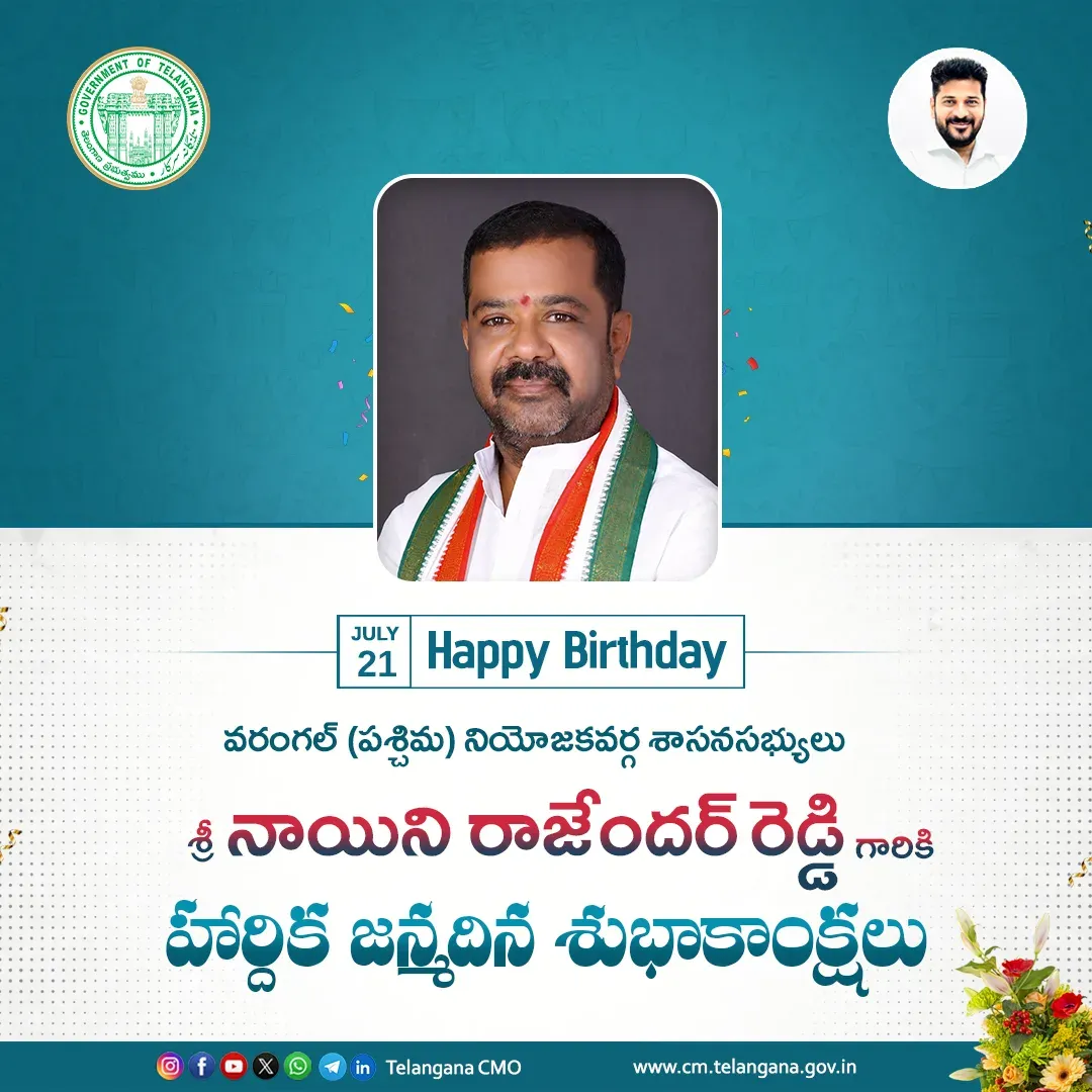 CM Revanth Reddy Greets MLA Naini Rajender Reddy on Birthday
