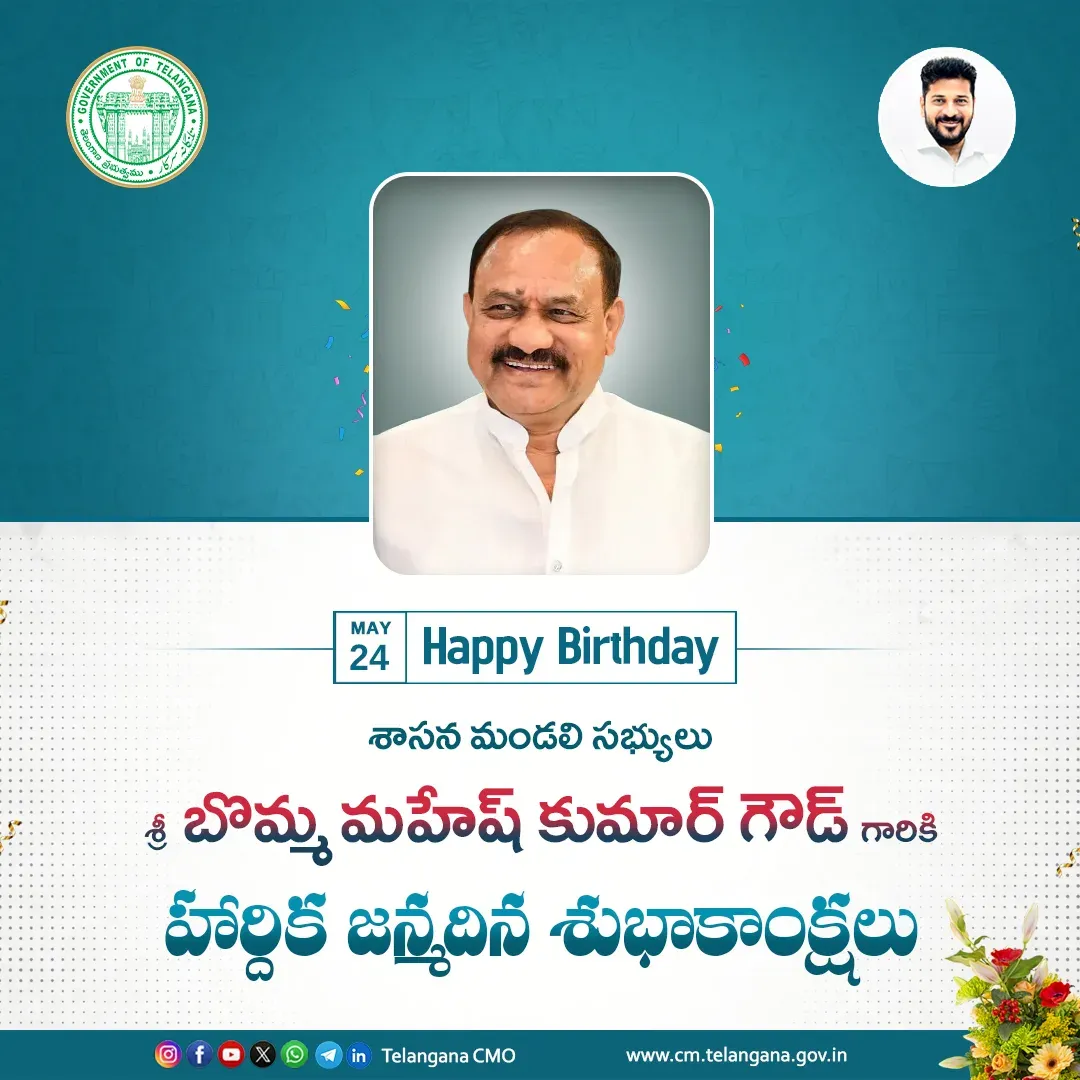 CM Revanth Reddy Greets MLC Bomma Mahesh Kumar Goud on Birthday