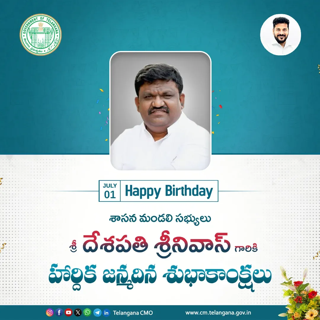 CM Revanth Reddy Greets MLC Deshapati Srinivas on Birthday