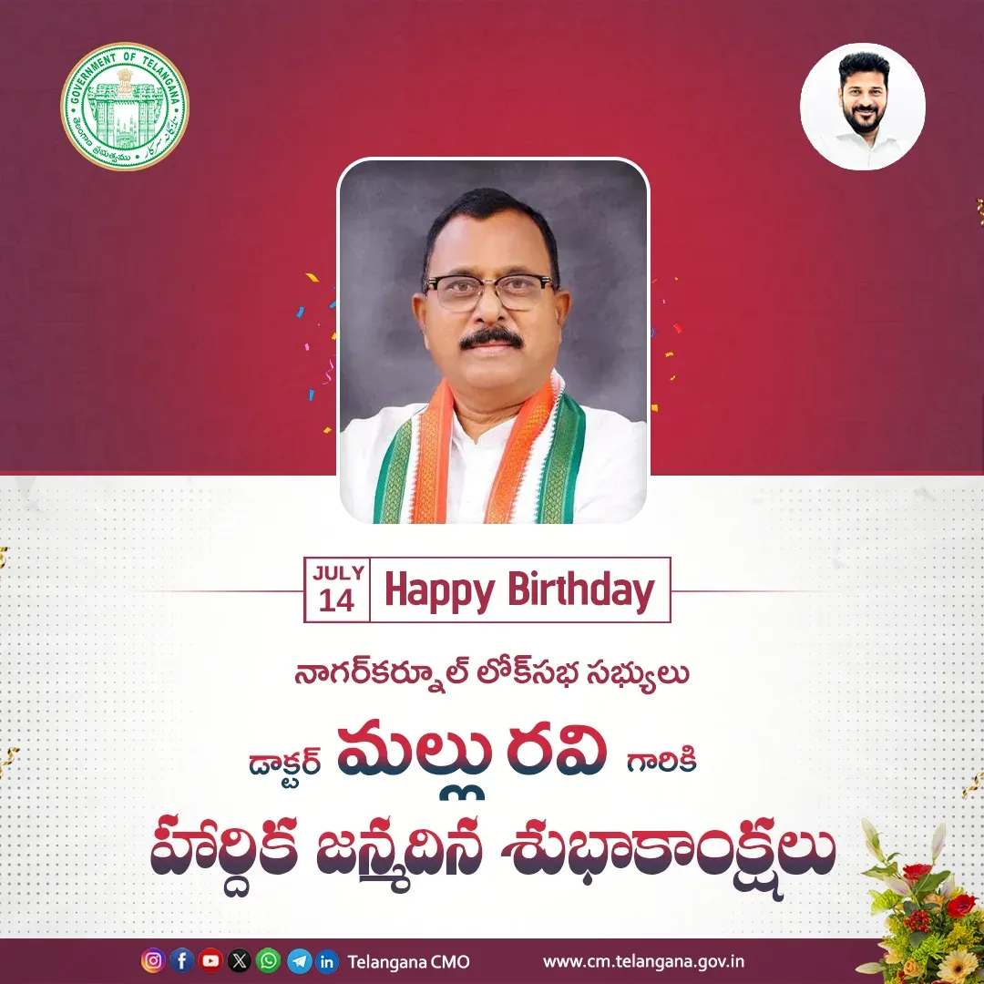 CM Revanth Reddy Greets MP Mallu Ravi on Birthday