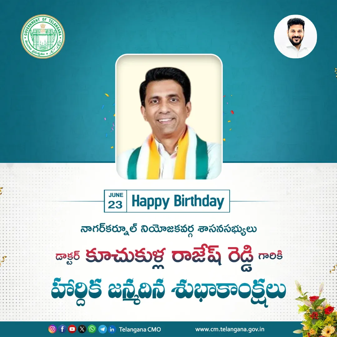 CM Revanth Reddy Greets Nagarkurnool MLA on Birthday