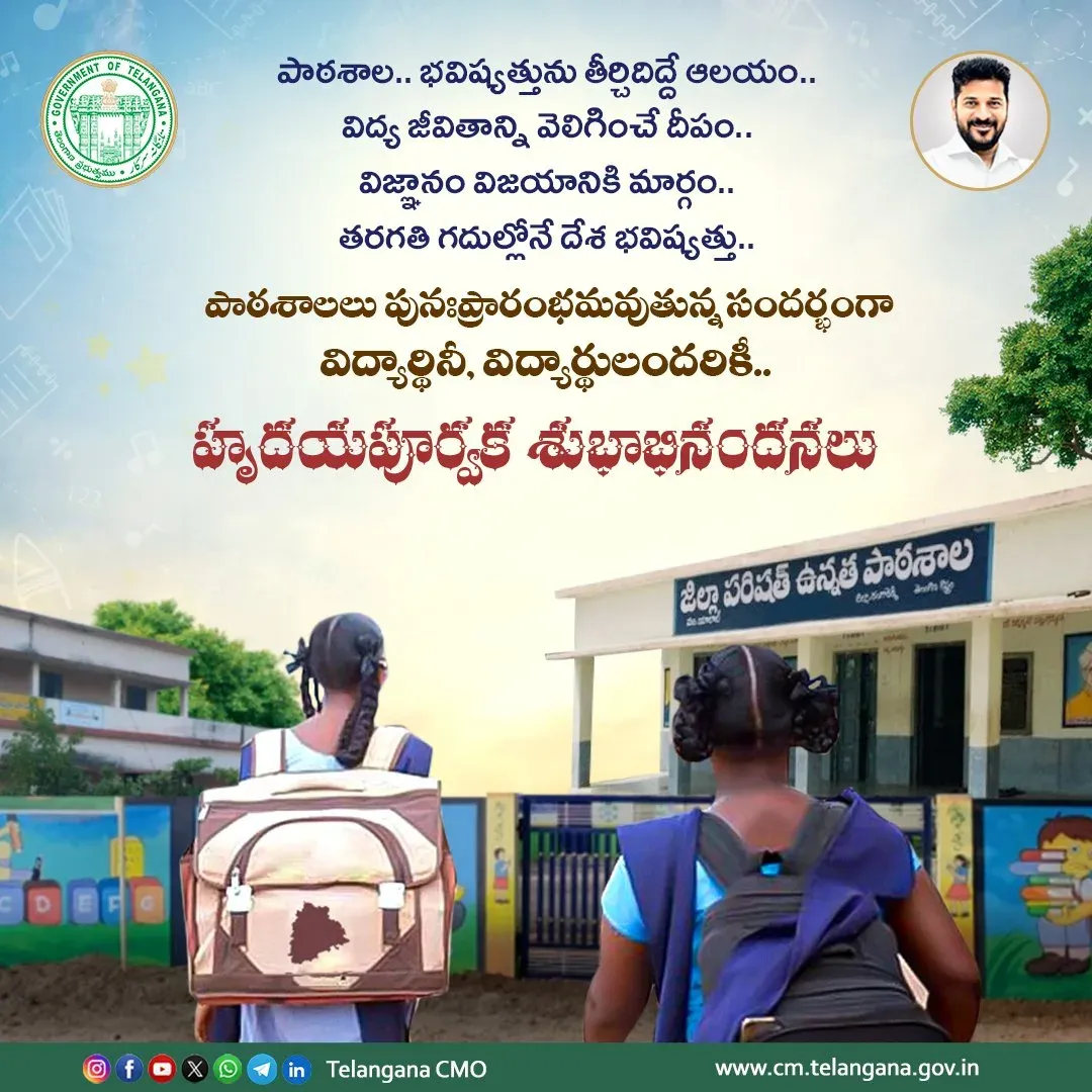 CM Revanth Reddy Greets Students as Telangana Schools Reopen
