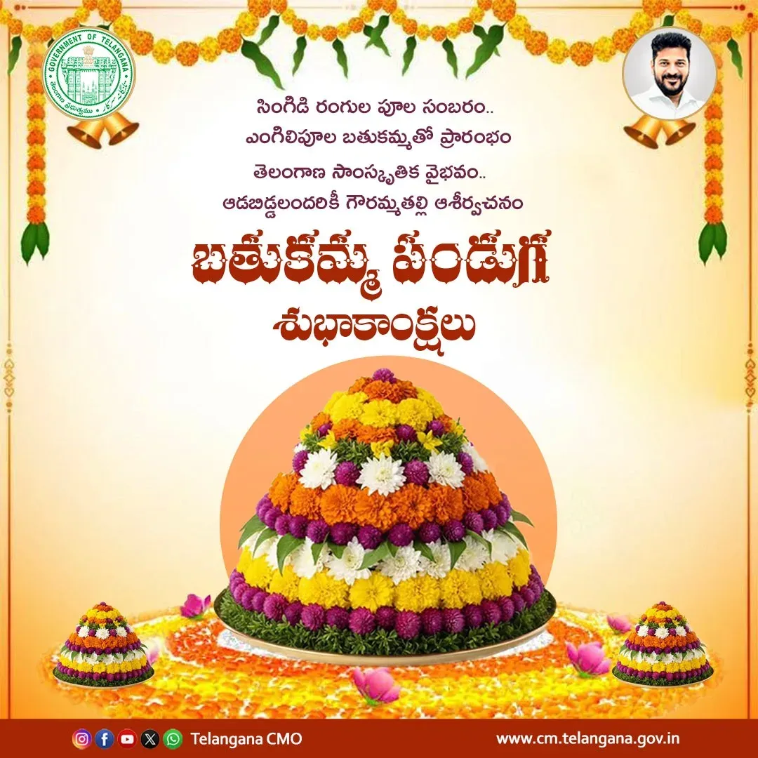 CM Revanth Reddy Greets Telangana on Bathukamma Festival