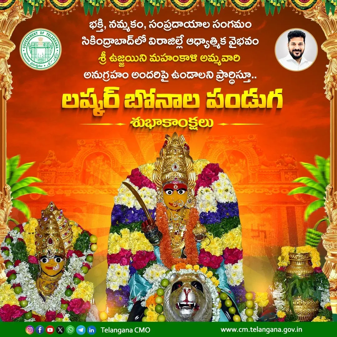 CM Revanth Reddy Greets Telangana on Lashkar Bonalu
