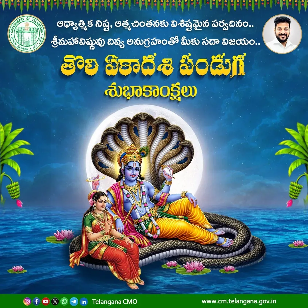 CM Revanth Reddy Greets Telangana on Tholi Ekadashi