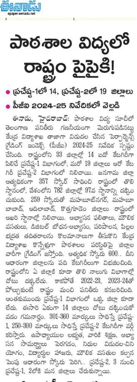 CM Revanth Reddy Hails Telangana's Rise in Central PGI Rankings