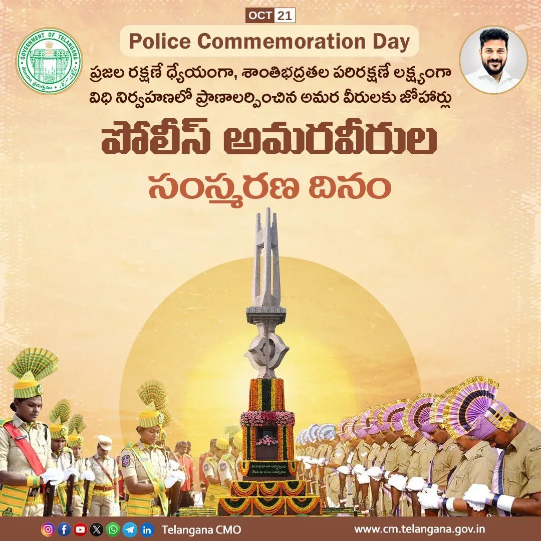 CM Revanth Reddy Honours Police Martyrs on Commemoration Day