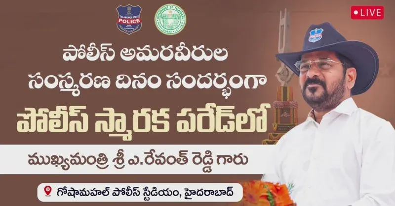 CM Revanth Reddy Honours Telangana Police Martyrs on Commemoration Day