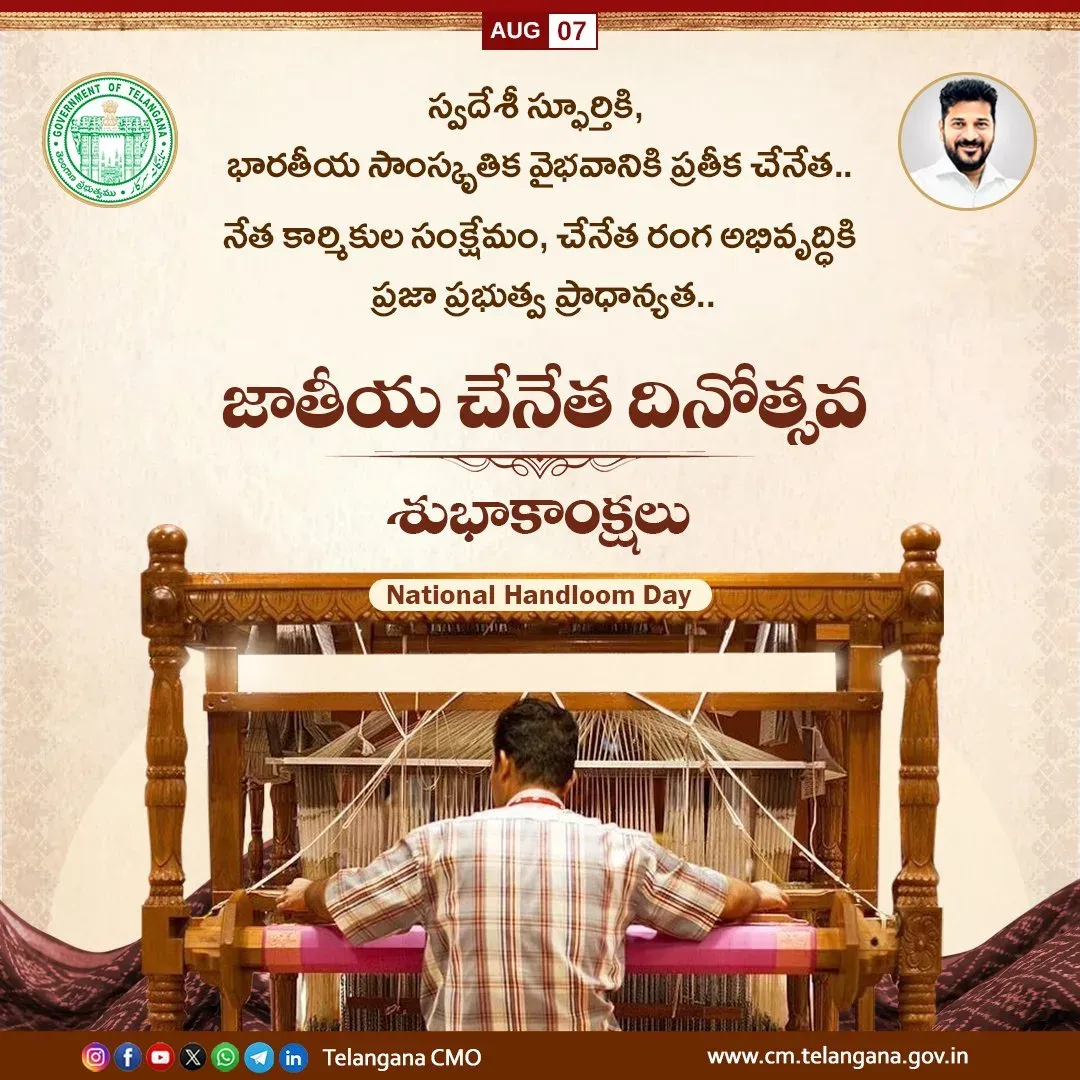CM Revanth Reddy honours weavers on National Handloom Day