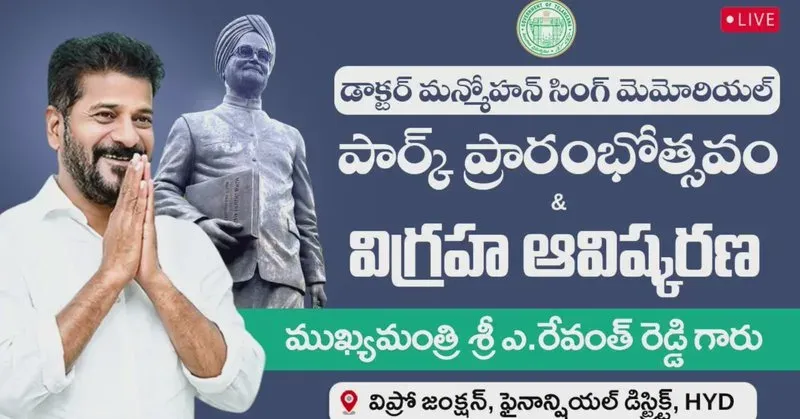 CM Revanth Reddy Inaugurates Manmohan Singh Memorial Park in Hyderabad