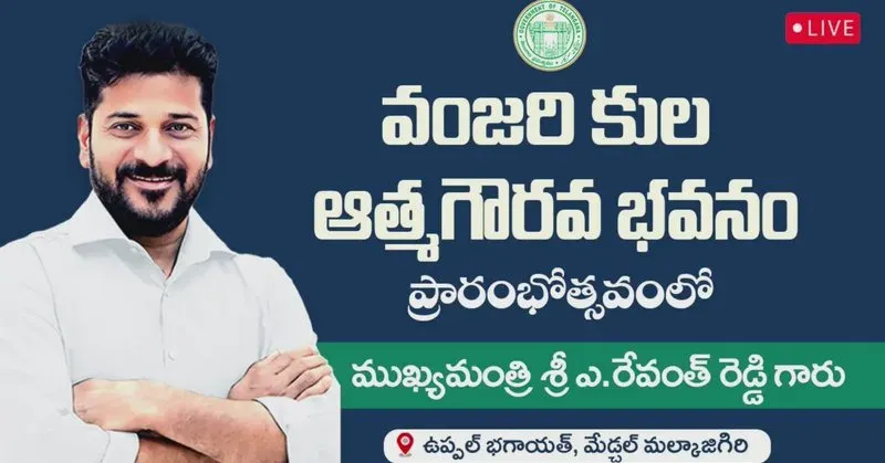 CM Revanth Reddy Inaugurates Vanjari Bhavanam in Uppal