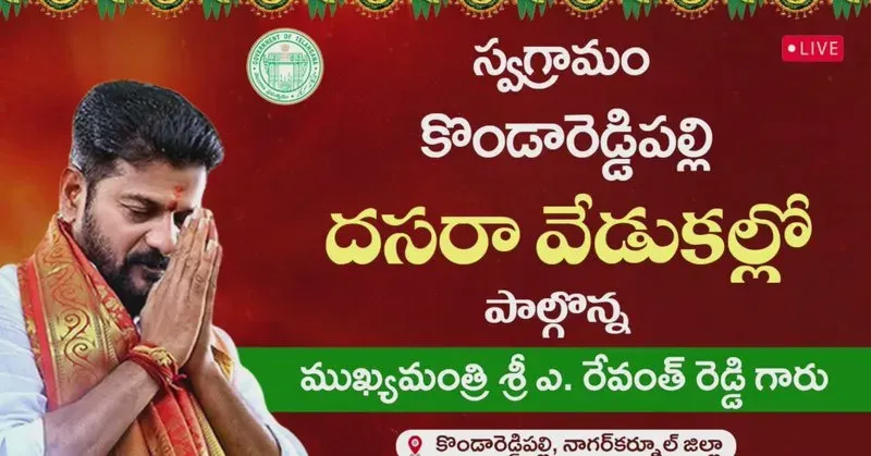 CM Revanth Reddy Joins Dussehra Celebrations in Nagarkurnool