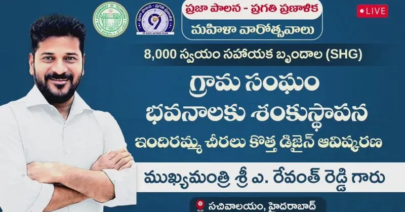 CM Revanth Reddy Lays Foundation for 8,000 SHG Buildings, Launches Saree Design