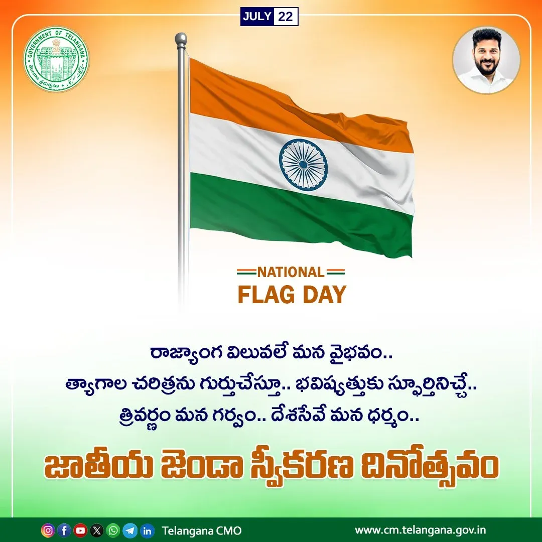CM Revanth Reddy Marks National Flag Adoption Day