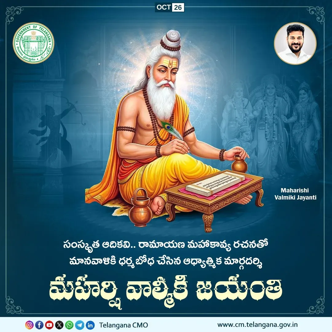 CM Revanth Reddy Pays Tribute on Valmiki Jayanti