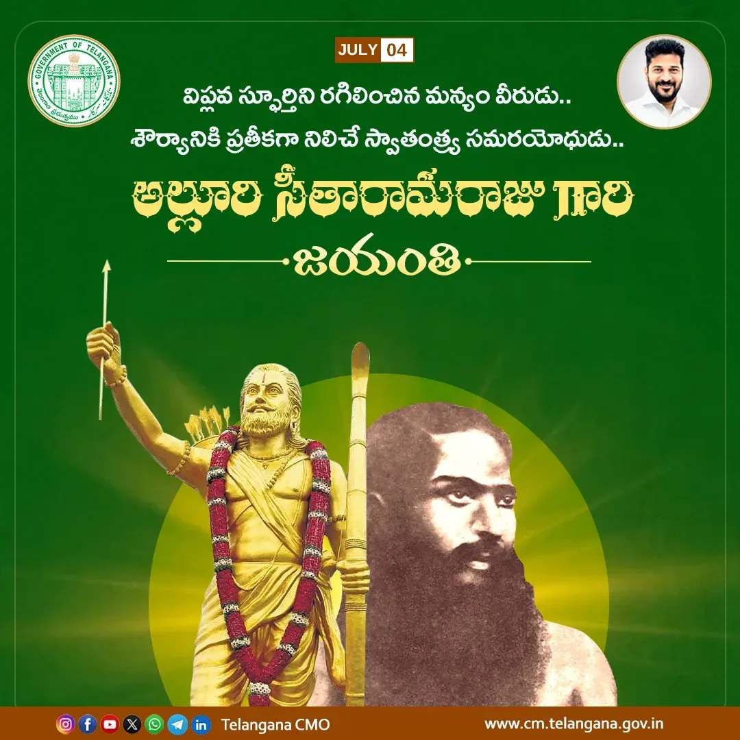 CM Revanth Reddy Pays Tribute to Alluri Sitarama Raju