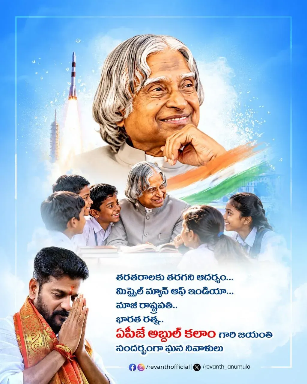 CM Revanth Reddy pays tribute to APJ Abdul Kalam on birth anniversary