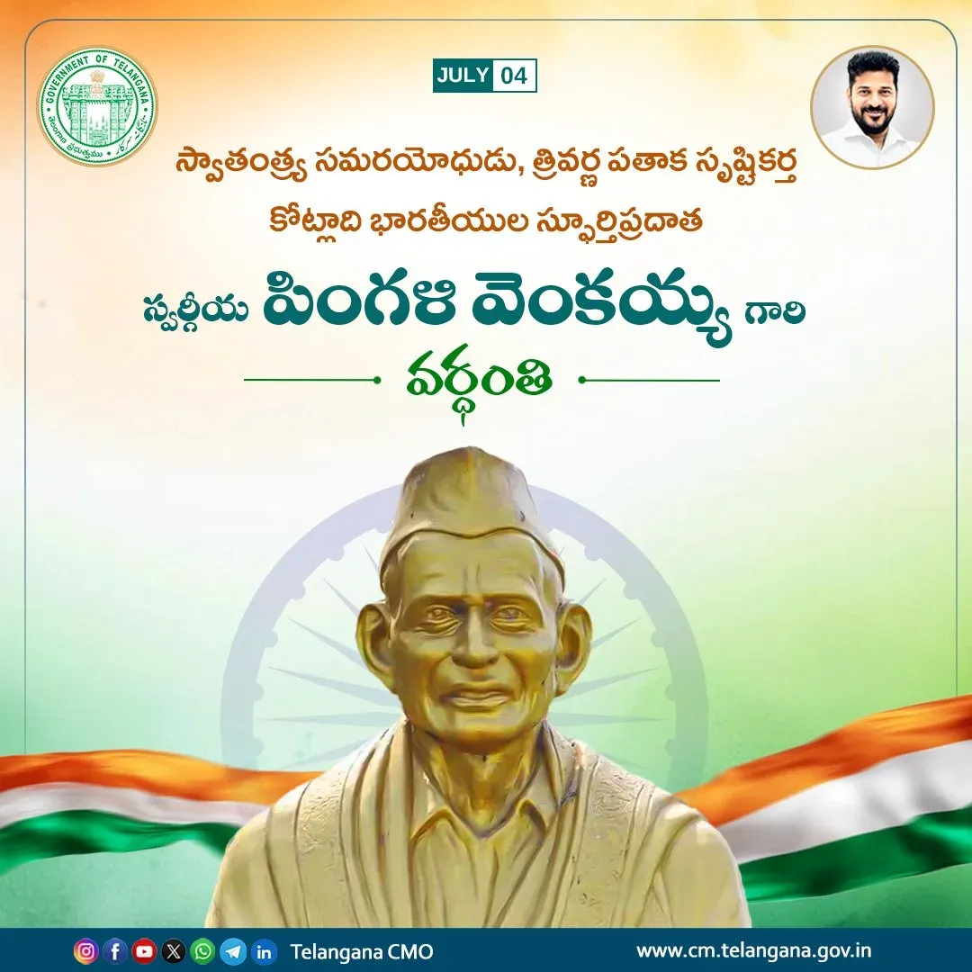 CM Revanth Reddy pays tribute to flag designer Pingali Venkaiah