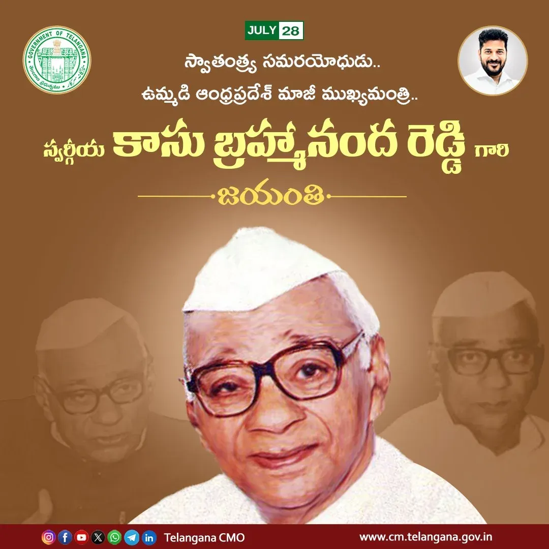 CM Revanth Reddy pays tribute to Kasu Brahmananda Reddy