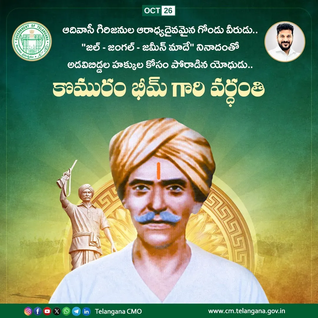 CM Revanth Reddy Pays Tribute to Komuram Bheem on Death Anniversary