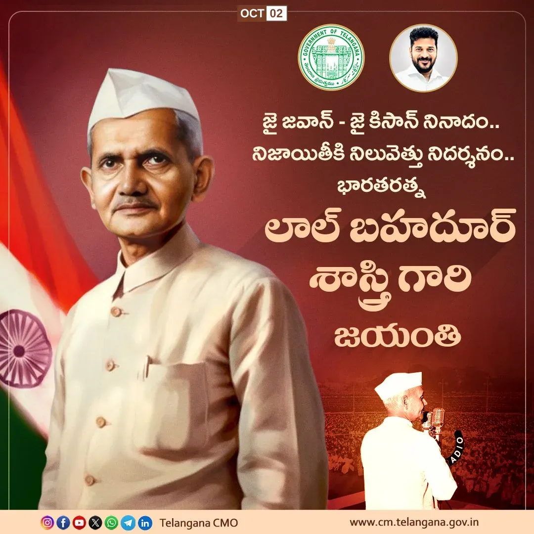 CM Revanth Reddy pays tribute to Lal Bahadur Shastri on birth anniversary