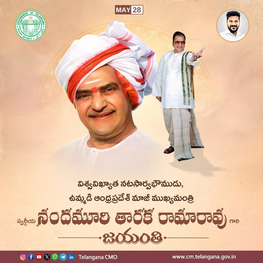 CM Revanth Reddy pays tribute to NTR on birth anniversary