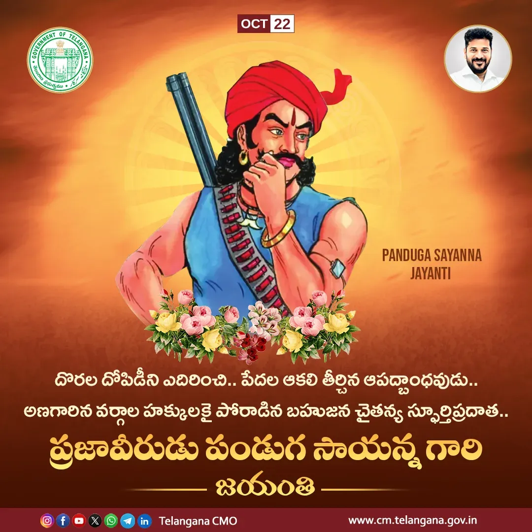CM Revanth Reddy Pays Tribute to Panduga Sayanna on Birth Anniversary