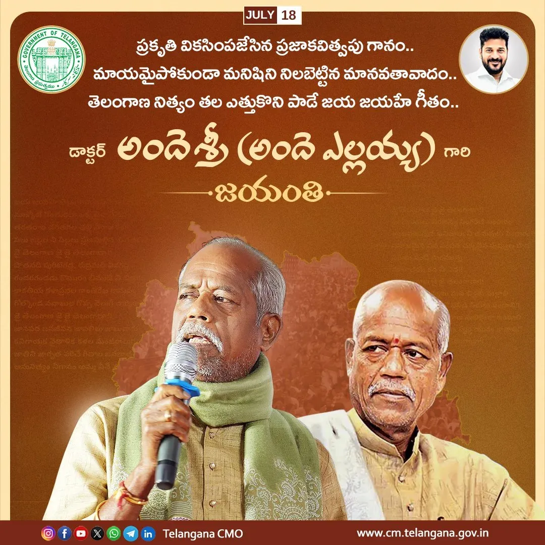 CM Revanth Reddy Pays Tribute to Poet Ande Sri on Jayanti