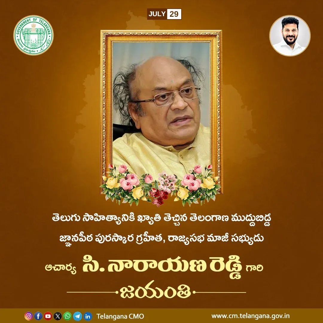 CM Revanth Reddy Pays Tribute to Poet Sinare on Birth Anniversary