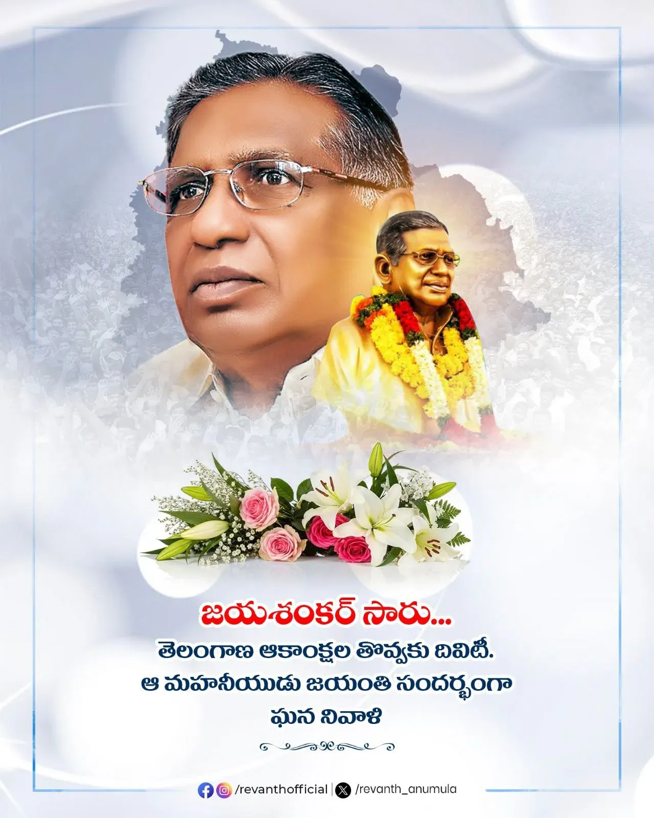 CM Revanth Reddy pays tribute to Prof. Jayashankar on jayanti