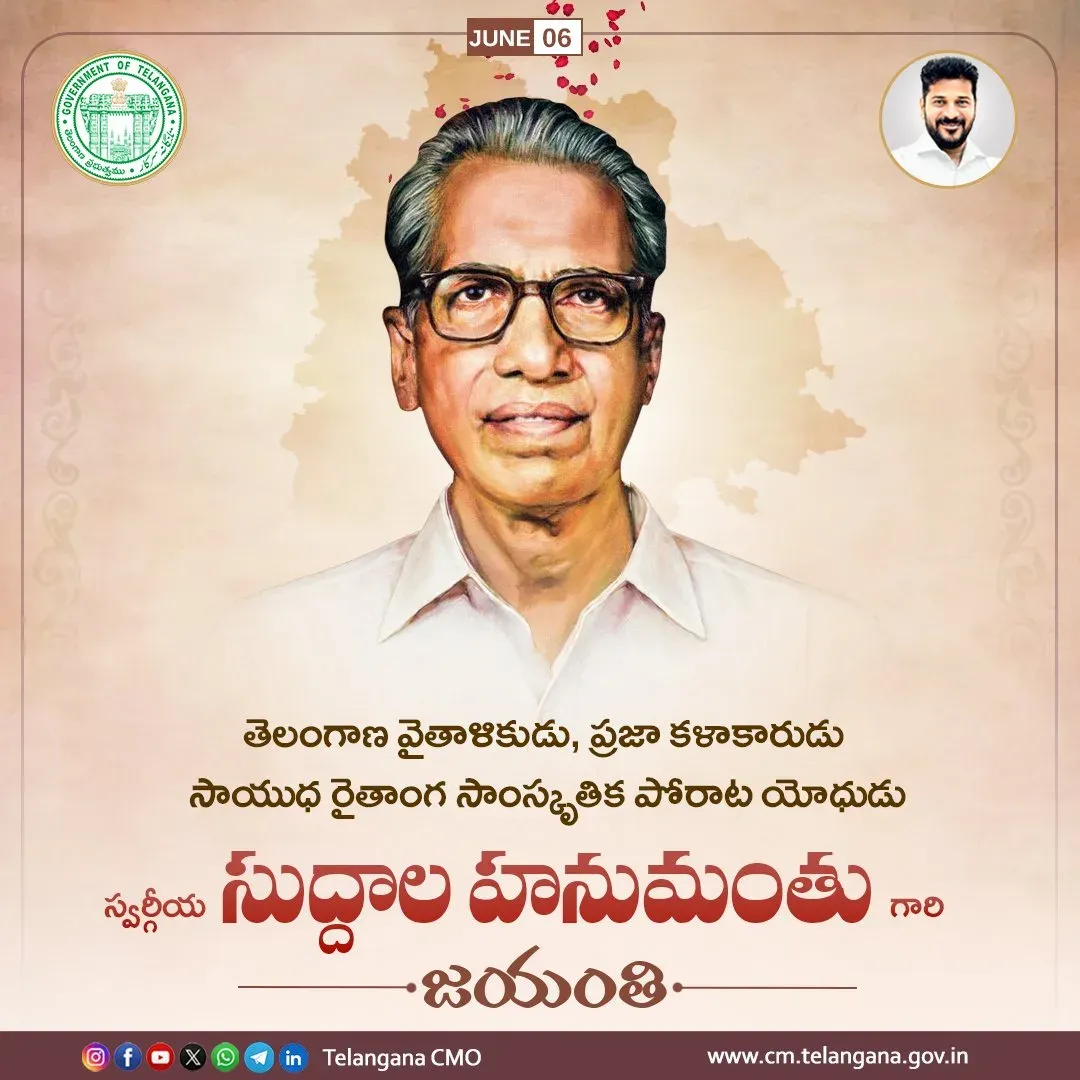 CM Revanth Reddy Pays Tribute to Suddala Hanmanthu