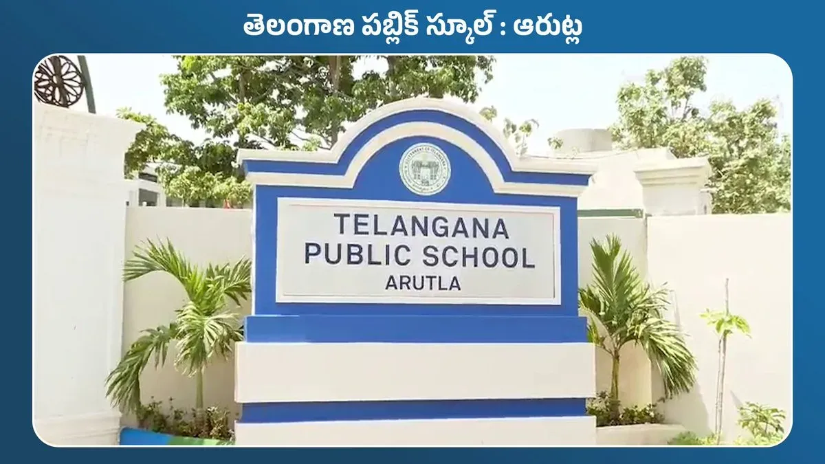 CM Revanth Reddy to Launch Telangana Public School in Arutla