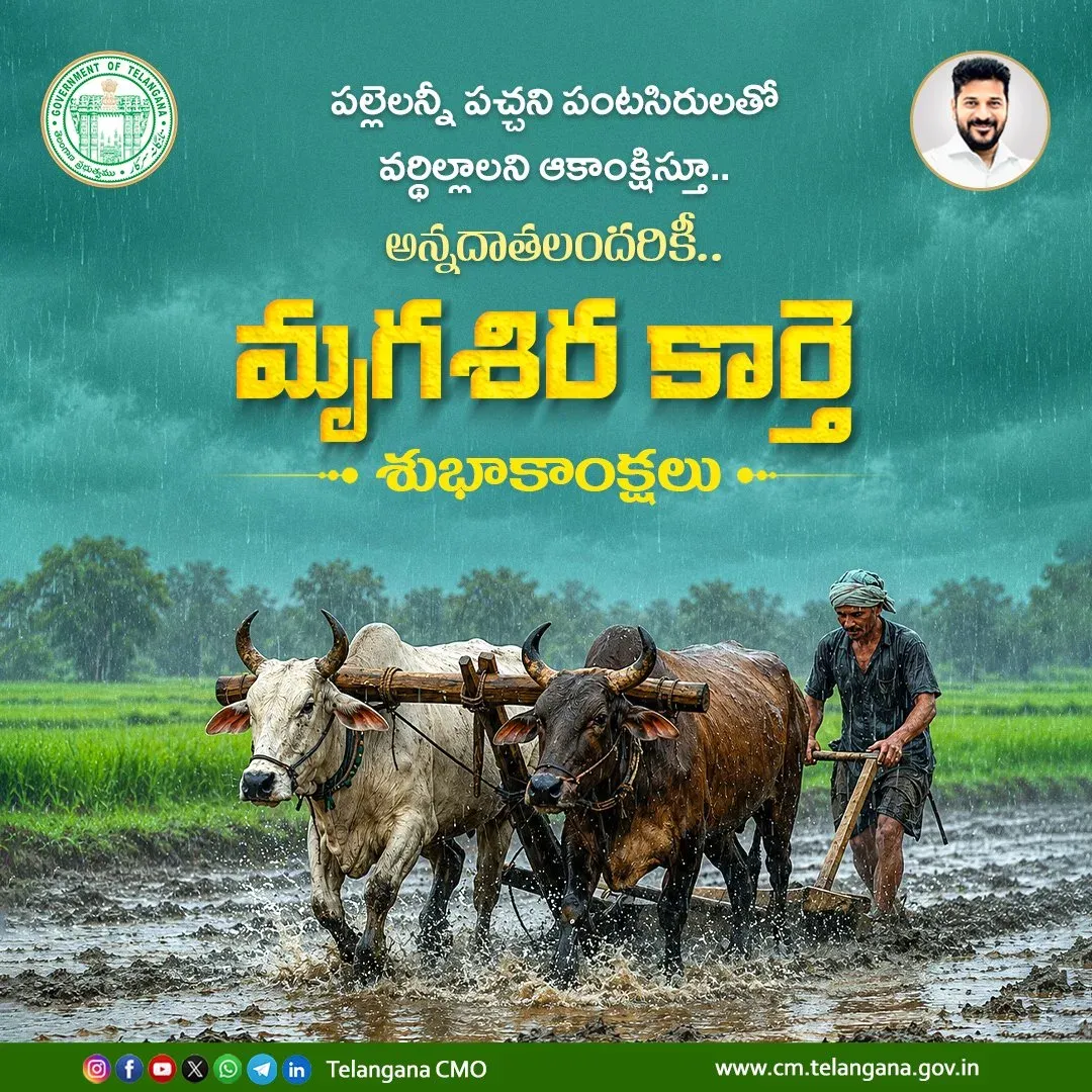 CM Revanth Reddy Urges Telangana Farmers to Diversify Kharif Crops