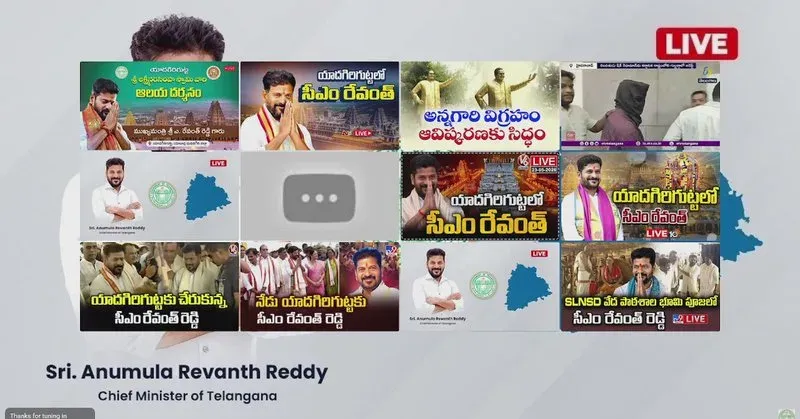 CM Revanth Reddy Visits Yadagirigutta Temple
