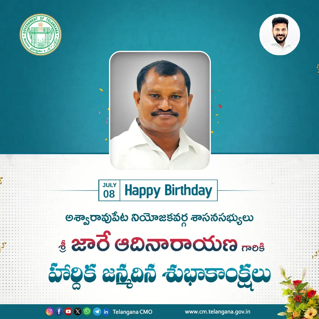 CM Revanth Reddy Wishes Aswaraopet MLA Jare Adinarayana on Birthday
