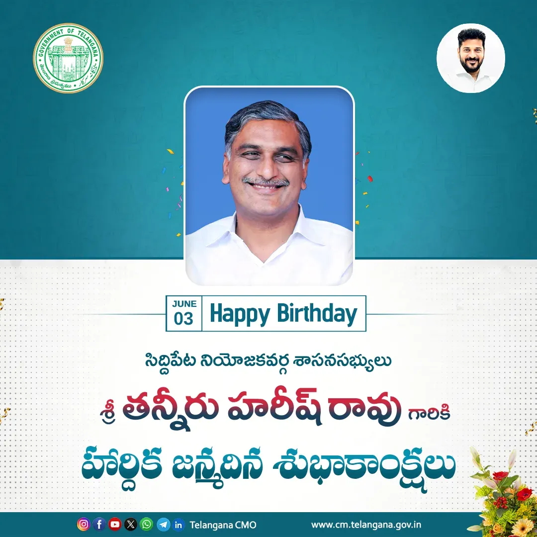 CM Revanth Reddy Wishes BRS MLA Harish Rao On Birthday