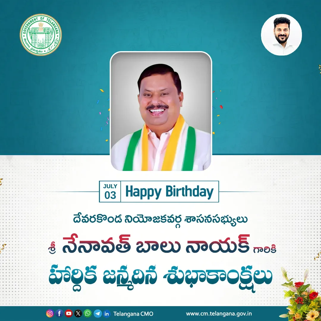 CM Revanth Reddy Wishes Devarakonda MLA Balu Nayak on Birthday