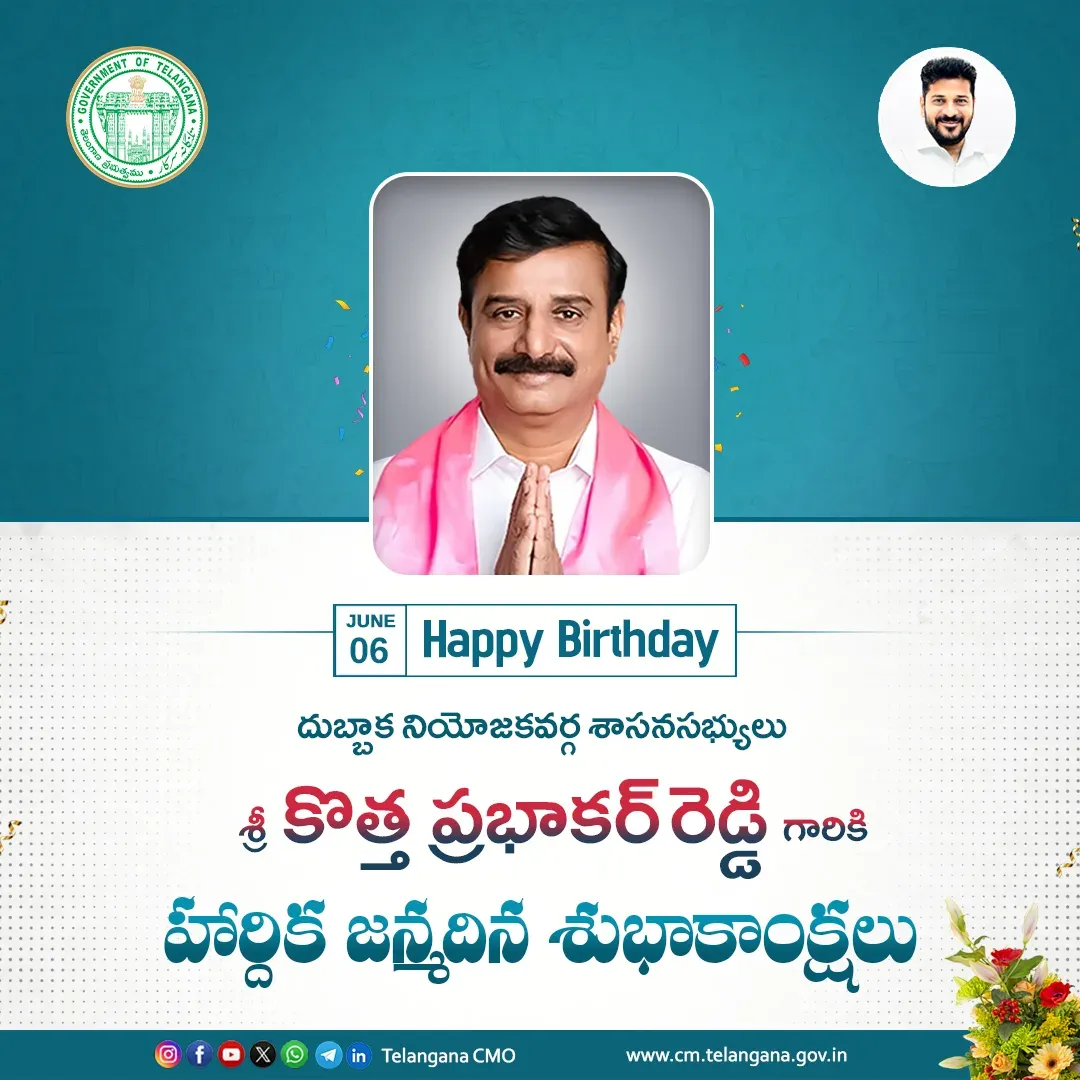 CM Revanth Reddy Wishes Dubbak MLA on Birthday