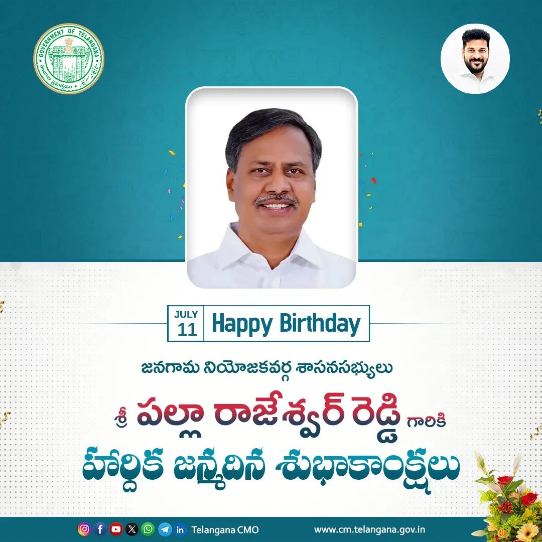 CM Revanth Reddy Wishes Janagama MLA on Birthday