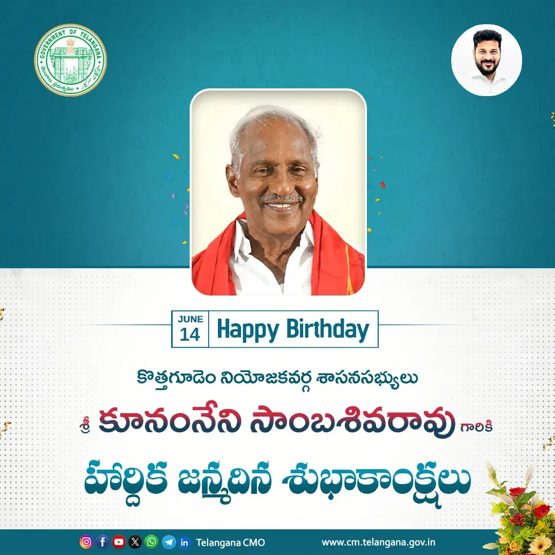 CM Revanth Reddy Wishes Kothagudem MLA on Birthday
