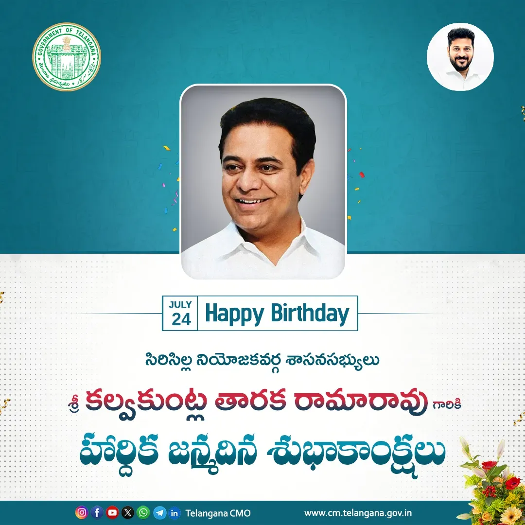 CM Revanth Reddy Wishes KTR on Birthday